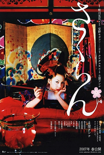 Sakuran - Poster / Capa / Cartaz - Oficial 1