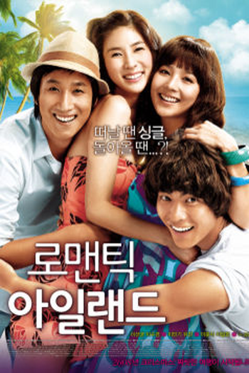 Poster de Filme Romantic Island (2008)