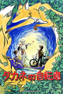Takane no Jitensha - Poster / Capa / Cartaz - Oficial 1