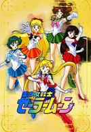 Sailor Moon (1ª Temporada) (美少女戦士セーラームーン)