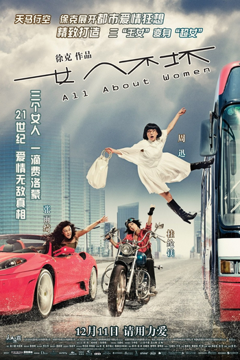  de Filme She Ain't Mean (2008)