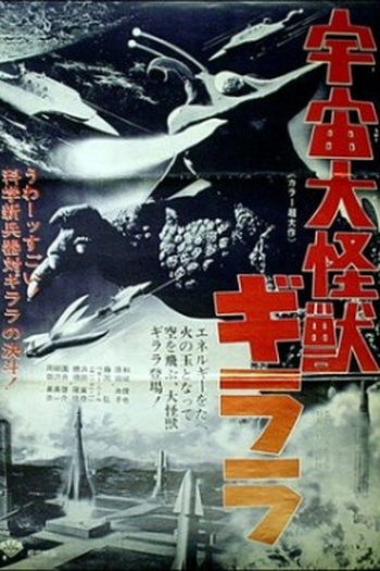  de Filme Guilala: O Monstro do Espaço (1967)