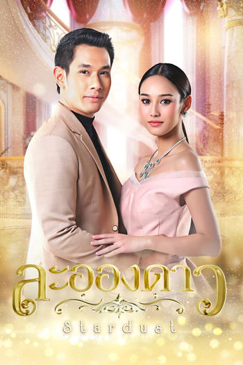 Poster de Série Stardust (2017)