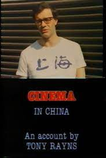 Cinema in China - Poster / Capa / Cartaz - Oficial 1