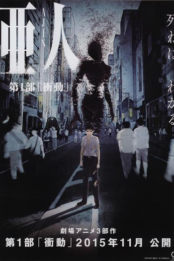  de Filme Ajin Part 1: Shoudou (2015)