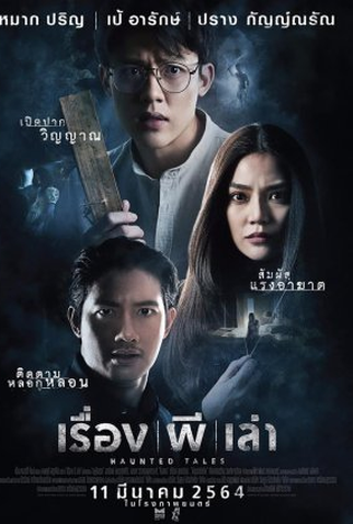 Poster 1 de Filme Haunted Tales (2021)