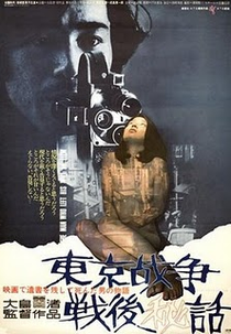 O Homem Que Deixou Seu Testamento No Filme (Tokyo senso sengo hiwa)