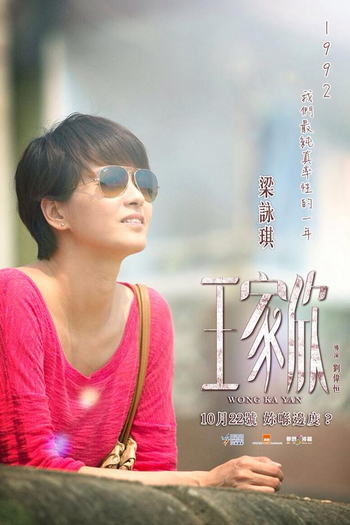  de Filme Wong Ka Yan (2015)