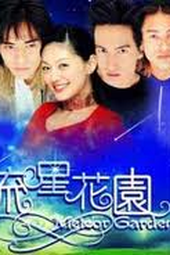  de Série Meteor Garden (2001)