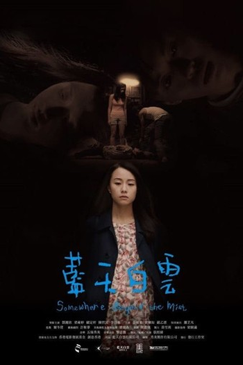  de Filme Somewhere Beyond the Mist (2017)
