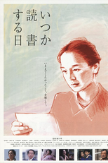 The Milkwoman (Itsuka dokusho suruhi)