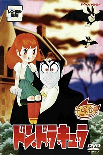  de Série Don Drácula (1982)