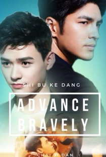 Advance Bravely (1ª Temporada) - Poster / Capa / Cartaz - Oficial 1