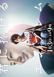 Kimi ni Sasageru Emblem (君に捧げるエンブレム)