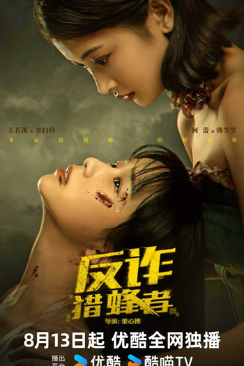  de Série Under The Cover (2025)