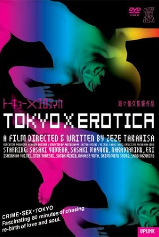 Poster 1 de Filme Tokyo X Erotica (2001)