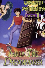 Urusei Yatsura: Inaba the Dreammaker (夢の仕掛人・因幡くん登場！ ラムの未来はどうなるっちゃ？)