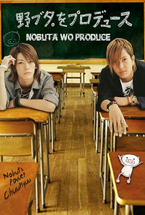 Nobuta wo Produce - Poster / Capa / Cartaz - Oficial 1