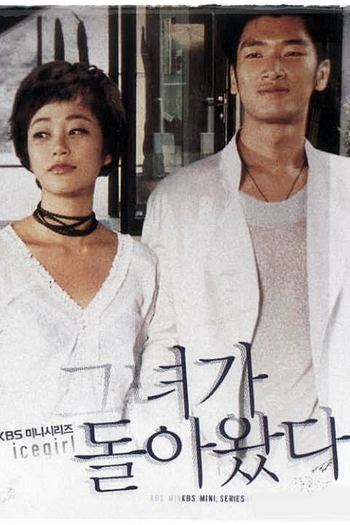  de Série Ice Girl (2005)