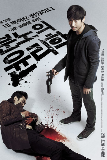  de Filme An Ethics Lesson (2013)