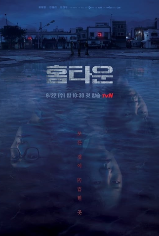 Poster 1 de Série Hometown (2021)