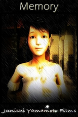 Memory (メモリー)