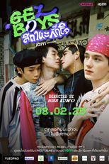 GelBoys (1ª Temporada) (GelBoys)