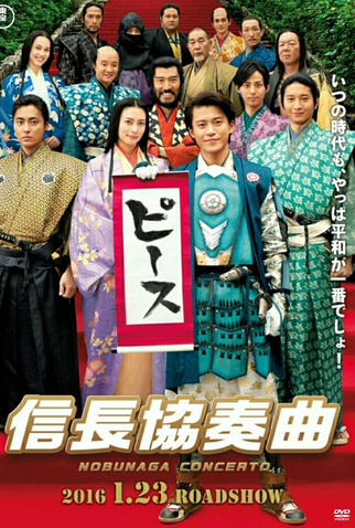 Poster 2 de Filme Nobunaga Concerto (2016)