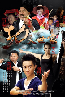 The Family of Kung Fu - Poster / Capa / Cartaz - Oficial 1