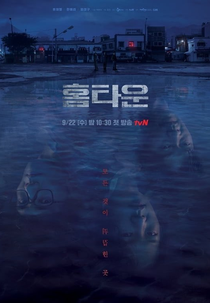 Hometown (홈타운)