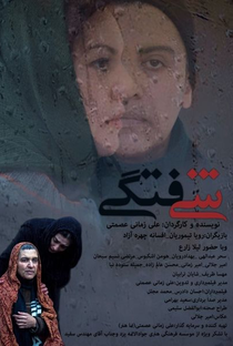 Hadji Sha - Poster / Capa / Cartaz - Oficial 1
