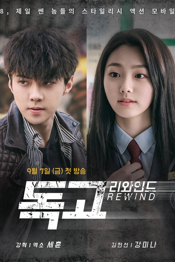  de Série Dokgo Rewind (2018)