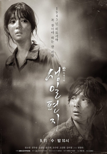 Birthday Letter (생일편지; saeng-il-pyeon-ji;)