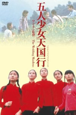 Chujia nu (Chujia nu)