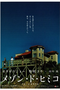 A Casa de Himiko - Poster / Capa / Cartaz - Oficial 1