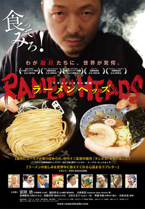 Ramen Heads (ラーメンヘッズ)