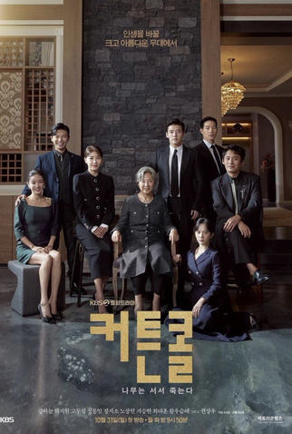 Poster 5 de Série Curtain Call (2022)