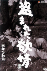 Desejo Não Alcançado (Nusumareta Yokujô)