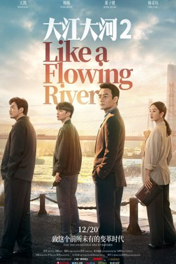 Poster de Série Like A Flowing River (2ª Temporada) (2020)