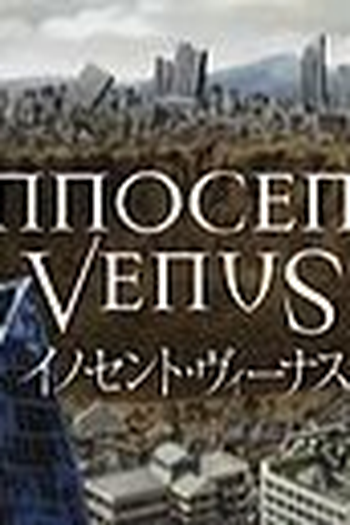  de Série Innocent Venus (2006)