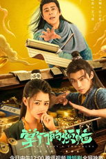 The Boss's Troubles (掌门的烦恼)