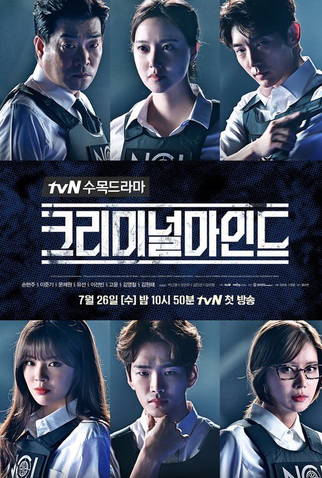 Poster 1 de Série Criminal Minds (2017)