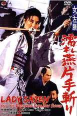 Lady Sazen and the Drenched Swallow Sword (Onna Sazen: Nuretsubame Katate Giri)