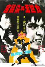 Dois Heróis do Karatê (Fang Shiyu yu Hong Xiguan)