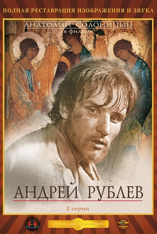 Poster 14 de Filme Andrei Rublev (1966)