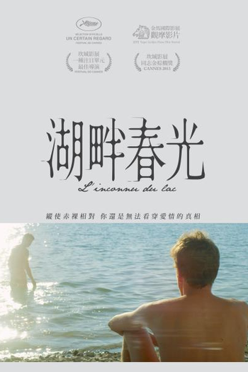  de Filme Um Estranho no Lago (2013)