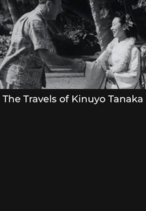 The Travels of Kinuyo Tanaka (田中絹代の旅立ち～占領下の日米親善芸術使節～)