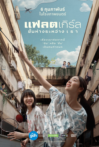 Poster 1 de Filme Flat Girls (2025)