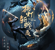 Sword and Fire