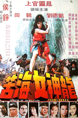 Heroine of Tribulation (Ku hai nu shen long)
